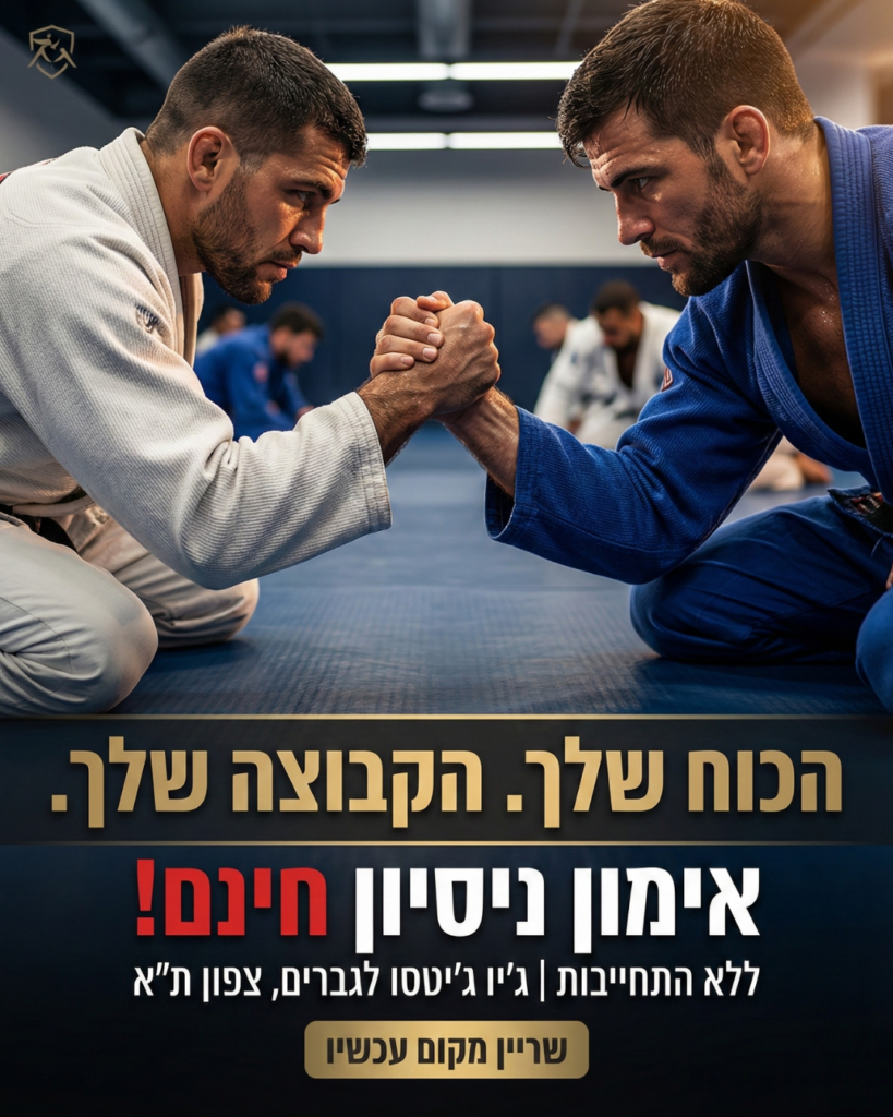 אימון ניסיון לחדר כושר