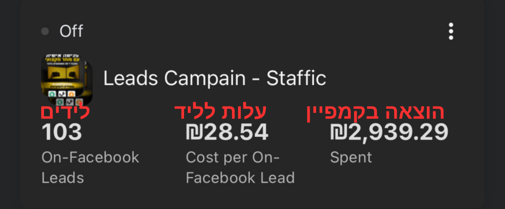 לידים לקורס דיגיטלי